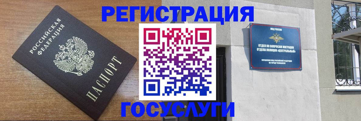 временная регистрация адрес в Коркино