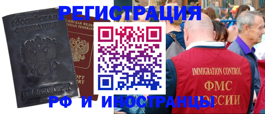 купить прописку в Коркино