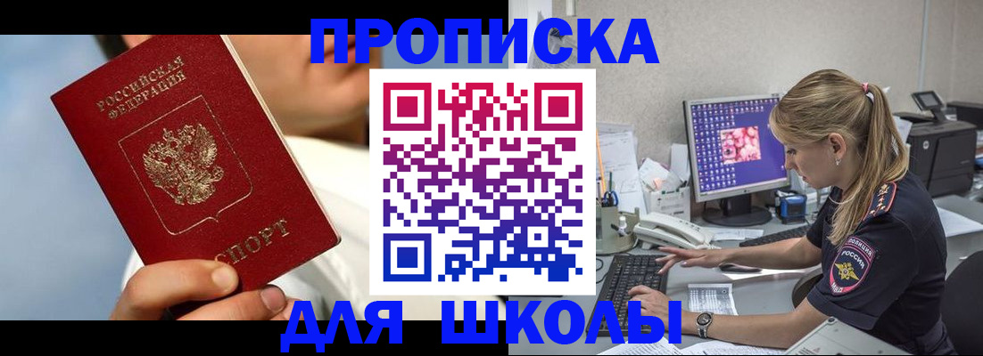 прописка для кредита в Коркино