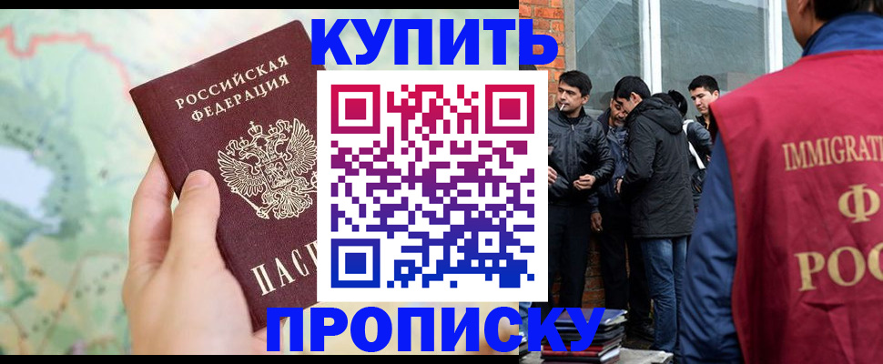 прописка законно в Коркино