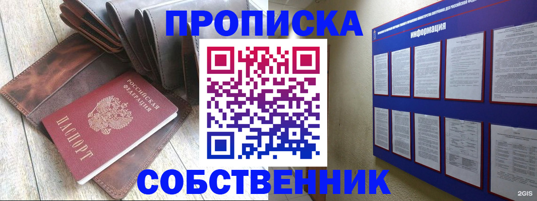 прописка гарантия в Коркино