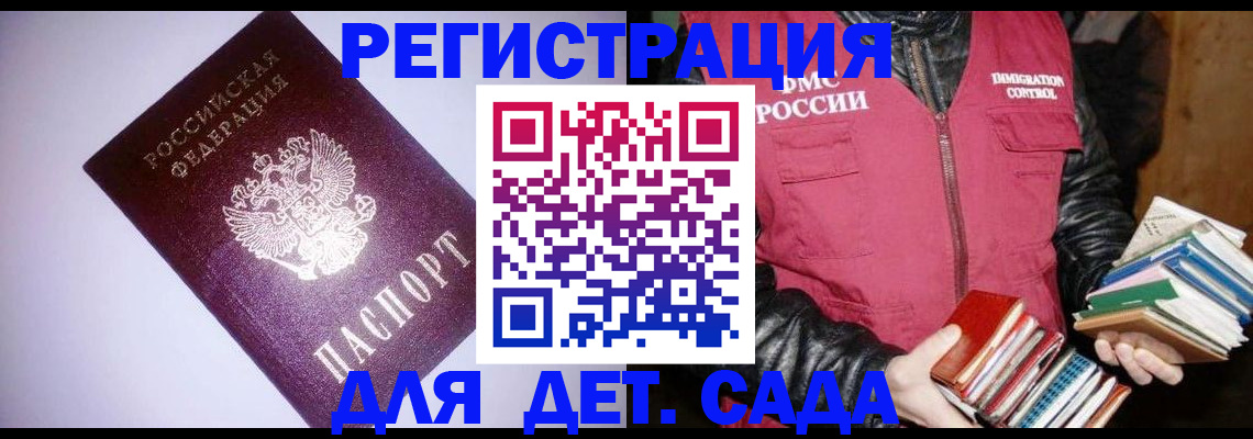 временная регистрация надежно в Коркино