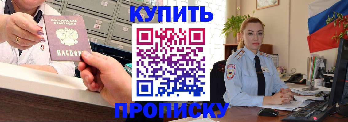 прописка в Коркино