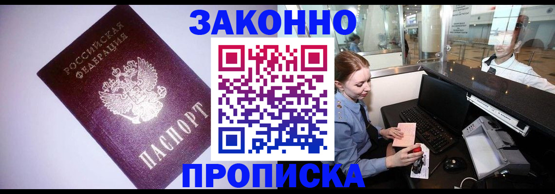 временная регистрация в квартире в Коркино