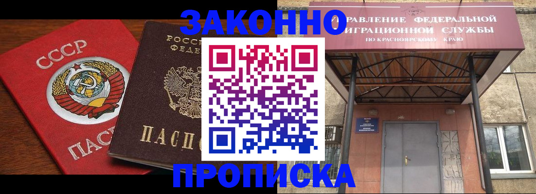 временная регистрация законно в Коркино