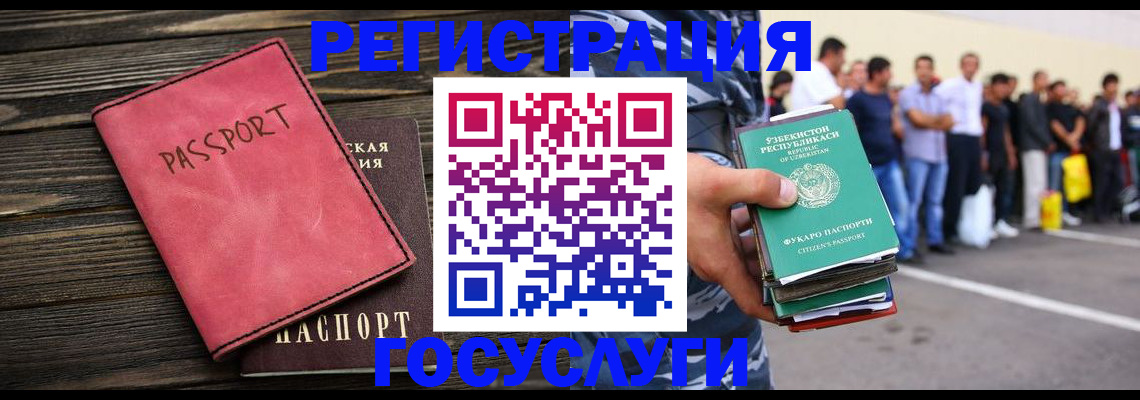 регистрация в Коркино